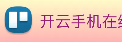 开云手机在线登陆入口 Logo